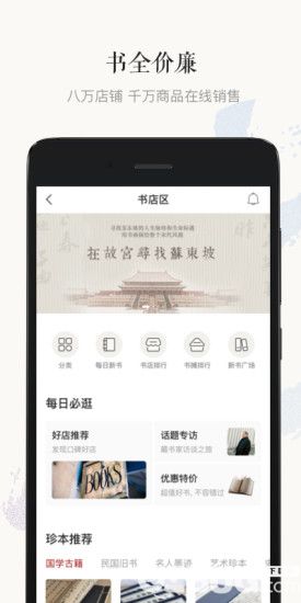 孔夫子旧书网app下载