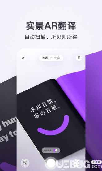 腾讯翻译君app下载