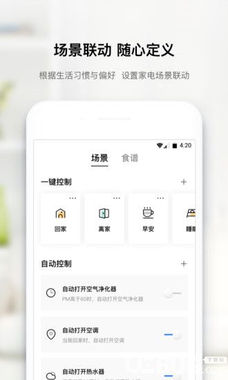 美居app下载