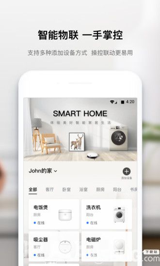 美居app下载