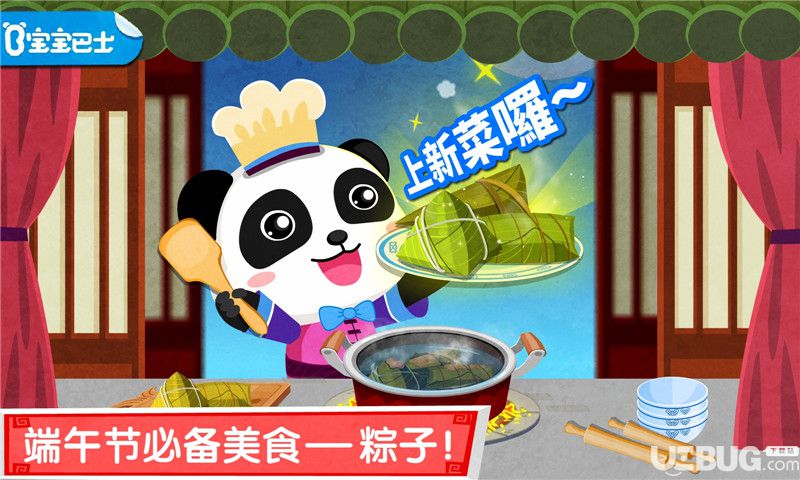 中华美食app下载