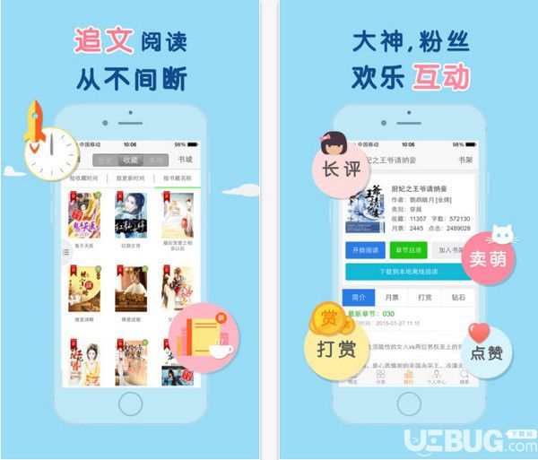 潇湘书院app下载