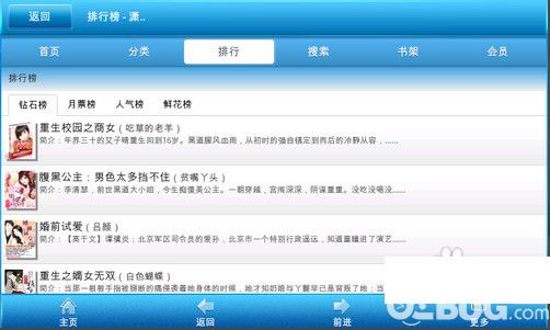 潇湘书院app下载