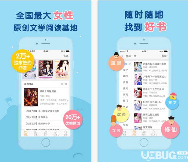 潇湘书院app下载