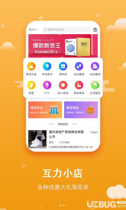 互力淘客系统安卓版下载