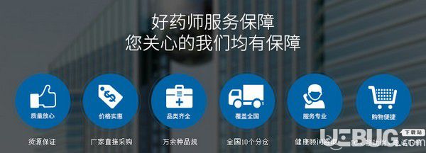 好药师app下载
