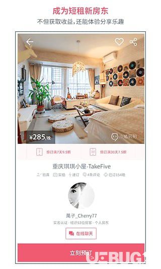 小猪短租APP下载