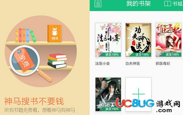 书旗小说破解版下载