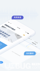 语音转换文字app下载