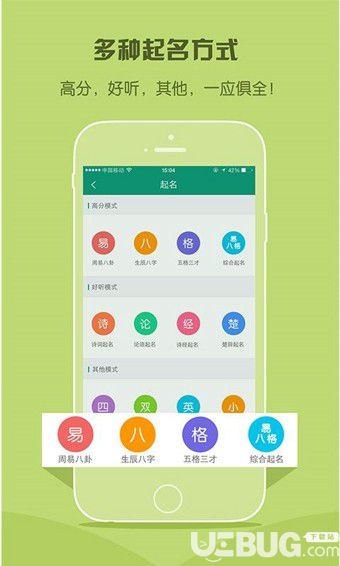 嘉铭宝宝起名取名下载