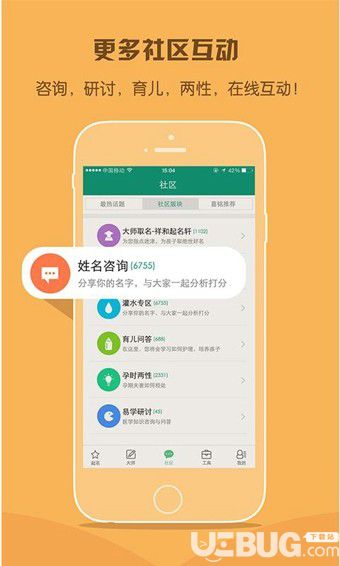 嘉铭宝宝起名取名下载