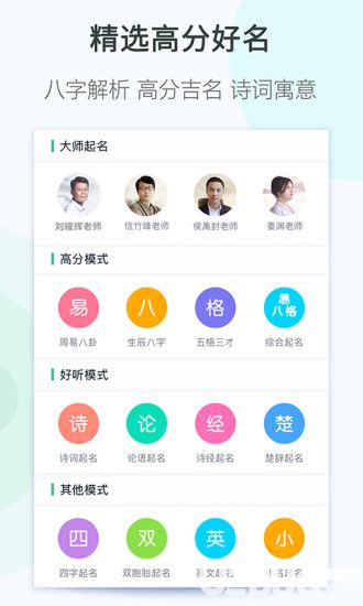 嘉铭宝宝起名取名下载