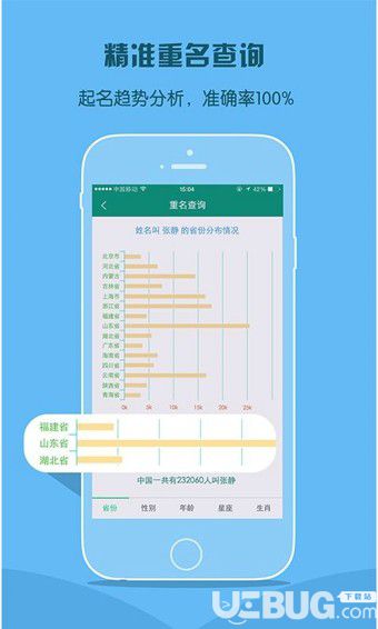 嘉铭宝宝起名取名下载
