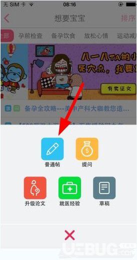 疯狂造人app下载