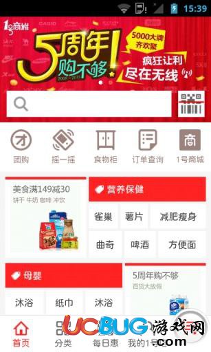 1号店app官方下载