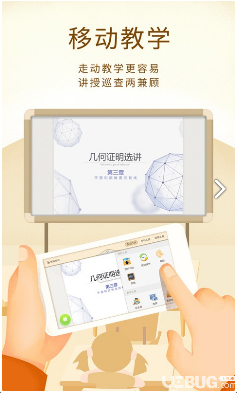 101教育PPT下载