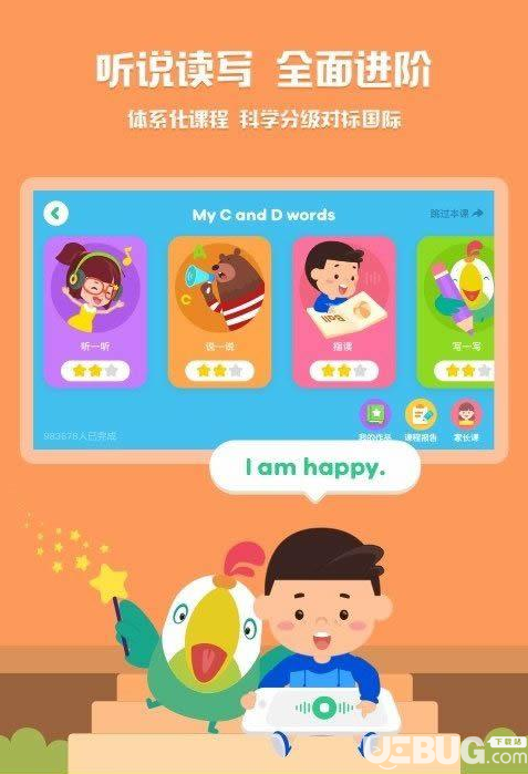 叽里呱啦儿童英语app