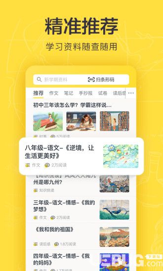快对作业app下载