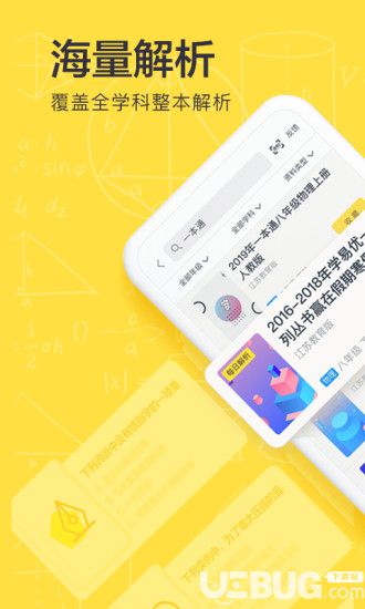 快对作业app下载