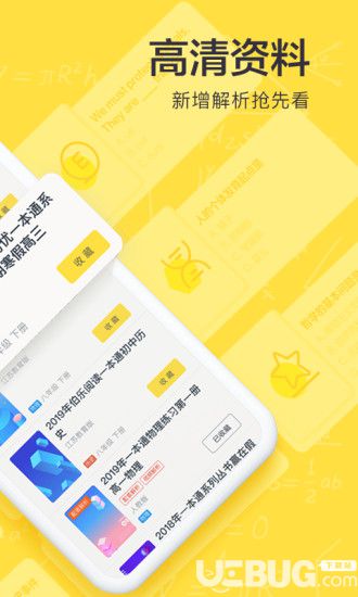 快对作业app下载