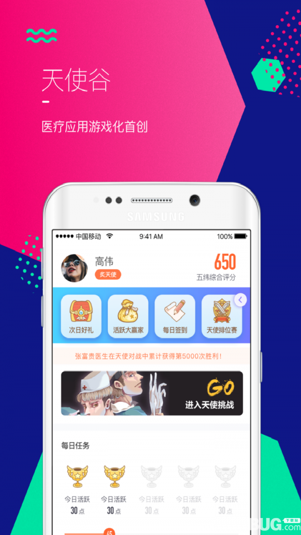 医联安卓版下载