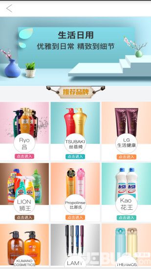 易捷海购app下载