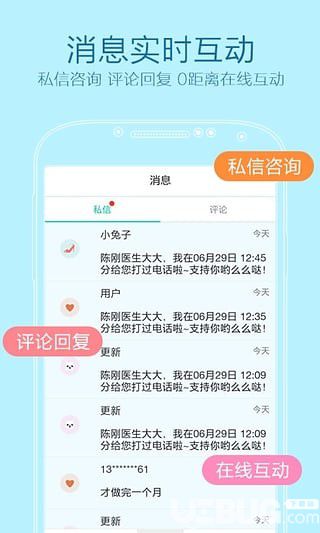 更美医生版下载