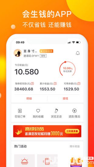 淘券吧app官方下载