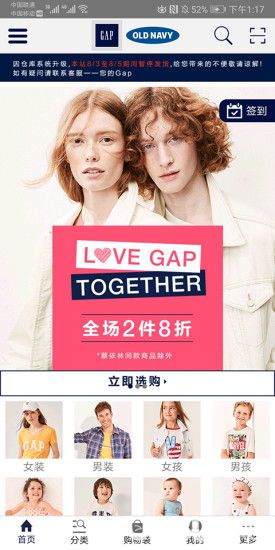 Gap商城app下载