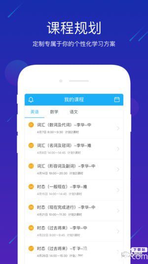 好分数辅导安卓版下载