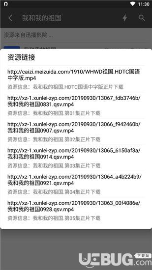 资源鼠破解版下载