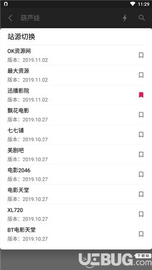  资源鼠破解版下载