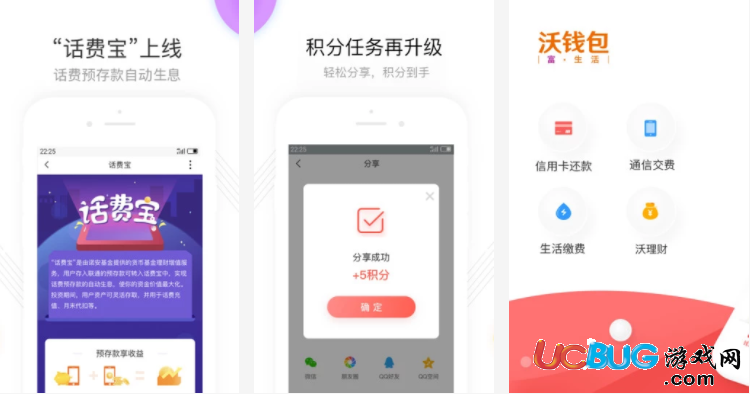 沃钱包app官方下载