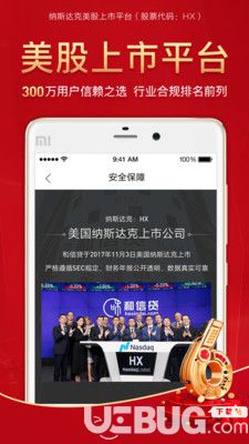 和信贷财富安卓版下载