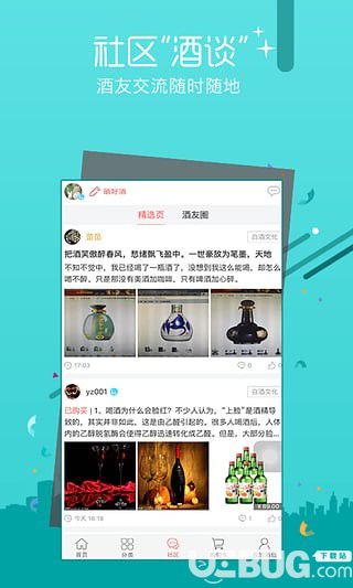 酒仙网app下载