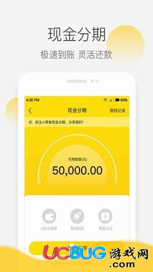 小黑鱼