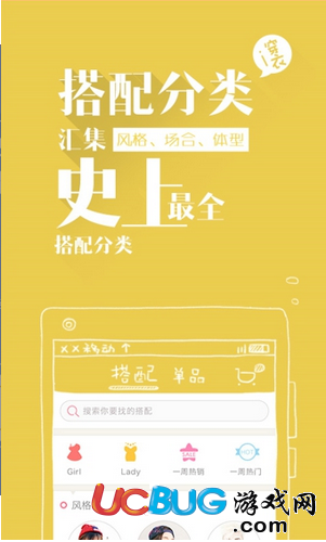 穿衣助手安卓版下载