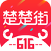 楚楚街
