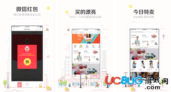 楚楚街APP官方下载