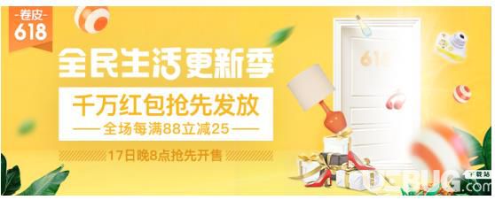 卷皮折扣app官方下载