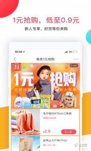 卷皮九块邮app下载