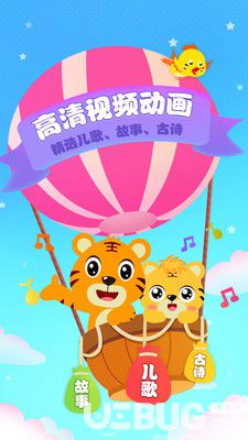 贝乐虎儿歌安卓版下载