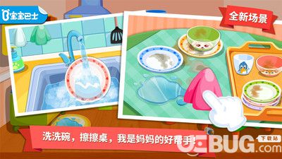 宝宝爱整理安卓版下载