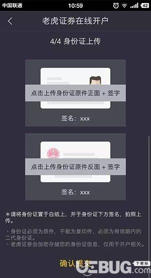 Tiger Trade老虎证券