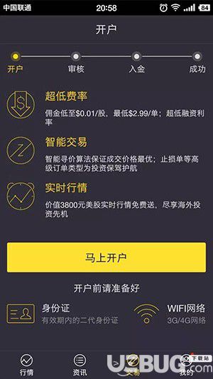 Tiger Trade老虎证券