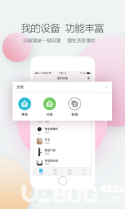中兴智能家居下载