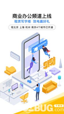 我爱我家安卓版下载