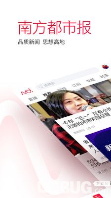南方都市报安卓版下载