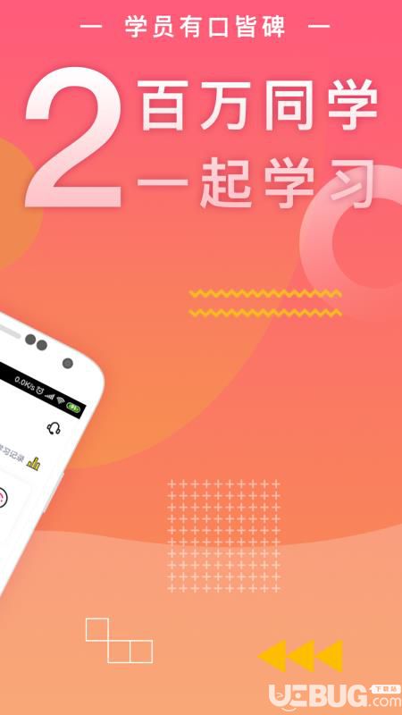 教师随身学安卓版下载