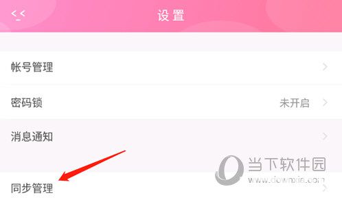 粉粉日记app下载
